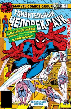 Комикс Удивительный ЧеловекПаук. Amazing SpiderMan. Часть 186. Комикс Удивительный ЧеловекПаук. Amazing SpiderMan. Часть 186.