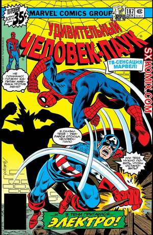 Комикс Удивительный ЧеловекПаук. Amazing SpiderMan. Часть 187. Комикс Удивительный ЧеловекПаук. Amazing SpiderMan. Часть 187.