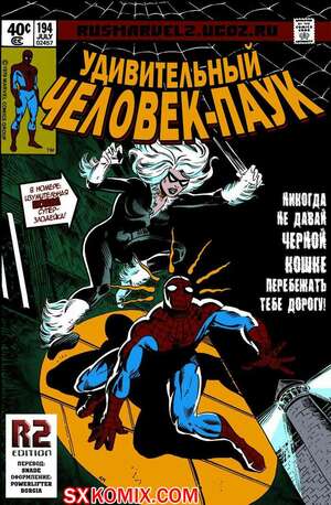 Комикс Удивительный ЧеловекПаук. Amazing SpiderMan. Часть 194. Комикс Удивительный ЧеловекПаук. Amazing SpiderMan. Часть 194.