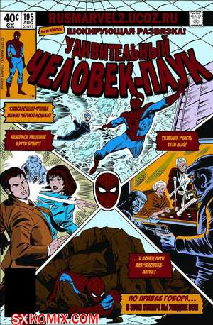 Комикс Удивительный ЧеловекПаук. Amazing SpiderMan. Часть 195. Комикс Удивительный ЧеловекПаук. Amazing SpiderMan. Часть 195.