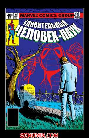 Комикс Удивительный ЧеловекПаук. Amazing SpiderMan. Часть 196. Комикс Удивительный ЧеловекПаук. Amazing SpiderMan. Часть 196.