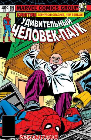 Комикс Удивительный ЧеловекПаук. Amazing SpiderMan. Часть 197. Комикс Удивительный ЧеловекПаук. Amazing SpiderMan. Часть 197.