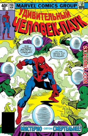 Комикс Удивительный ЧеловекПаук. Amazing SpiderMan. Часть 198. Комикс Удивительный ЧеловекПаук. Amazing SpiderMan. Часть 198.
