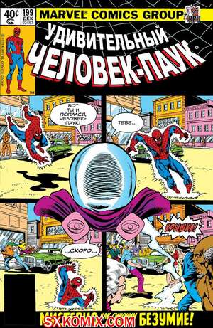 Комикс Удивительный ЧеловекПаук. Amazing SpiderMan. Часть 199. Комикс Удивительный ЧеловекПаук. Amazing SpiderMan. Часть 199.