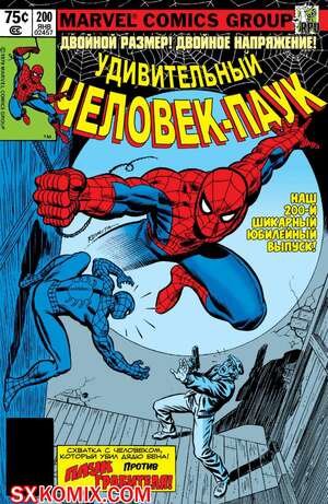 Комикс Удивительный ЧеловекПаук. Amazing SpiderMan. Часть 200. Комикс Удивительный ЧеловекПаук. Amazing SpiderMan. Часть 200.
