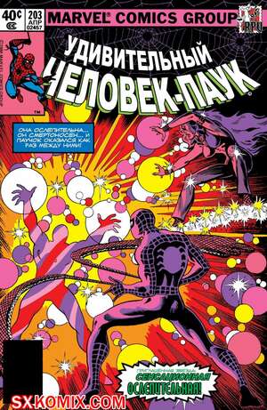 Комикс Удивительный ЧеловекПаук. Amazing SpiderMan. Часть 203. Комикс Удивительный ЧеловекПаук. Amazing SpiderMan. Часть 203.