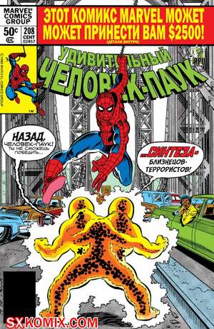 Комикс Удивительный ЧеловекПаук. Amazing SpiderMan. Часть 208. Комикс Удивительный ЧеловекПаук. Amazing SpiderMan. Часть 208.