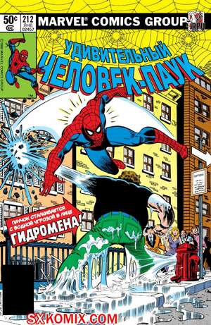 Комикс Удивительный ЧеловекПаук. Amazing SpiderMan. Часть 212. Комикс Удивительный ЧеловекПаук. Amazing SpiderMan. Часть 212.