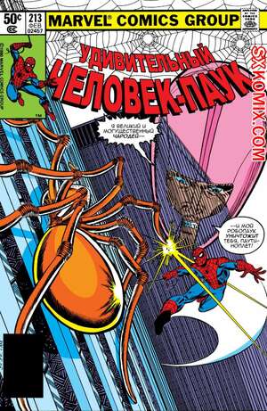 Комикс Удивительный ЧеловекПаук. Amazing SpiderMan. Часть 213. Комикс Удивительный ЧеловекПаук. Amazing SpiderMan. Часть 213.