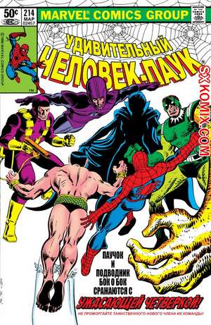 Комикс Удивительный ЧеловекПаук. Amazing SpiderMan. Часть 214. Комикс Удивительный ЧеловекПаук. Amazing SpiderMan. Часть 214.