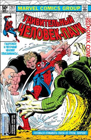 Комикс Удивительный ЧеловекПаук. Amazing SpiderMan. Часть 217. Комикс Удивительный ЧеловекПаук. Amazing SpiderMan. Часть 217.