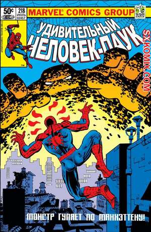 Комикс Удивительный ЧеловекПаук. Amazing SpiderMan. Часть 218. Комикс Удивительный ЧеловекПаук. Amazing SpiderMan. Часть 218.