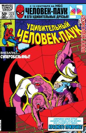 Комикс Удивительный ЧеловекПаук. Amazing SpiderMan. Часть 223. Комикс Удивительный ЧеловекПаук. Amazing SpiderMan. Часть 223.