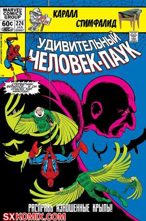 Комикс Удивительный ЧеловекПаук. Amazing SpiderMan. Часть 224. Комикс Удивительный ЧеловекПаук. Amazing SpiderMan. Часть 224.