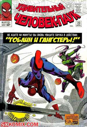 Комикс Удивительный ЧеловекПаук. Amazing SpiderMan. Часть 23. Комикс Удивительный ЧеловекПаук. Amazing SpiderMan. Часть 23.