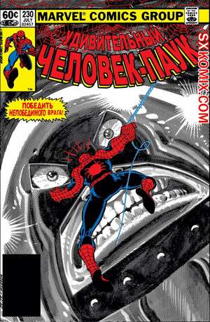 Комикс Удивительный ЧеловекПаук. Amazing SpiderMan. Часть 230. Комикс Удивительный ЧеловекПаук. Amazing SpiderMan. Часть 230.
