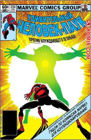 Комикс Удивительный ЧеловекПаук. Amazing SpiderMan. Часть 234. Комикс Удивительный ЧеловекПаук. Amazing SpiderMan. Часть 234.