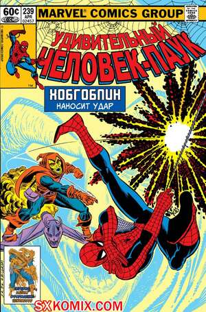 Комикс Удивительный ЧеловекПаук. Amazing SpiderMan. Часть 239. Комикс Удивительный ЧеловекПаук. Amazing SpiderMan. Часть 239.