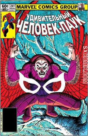 Комикс Удивительный ЧеловекПаук. Amazing SpiderMan. Часть 241. Комикс Удивительный ЧеловекПаук. Amazing SpiderMan. Часть 241.