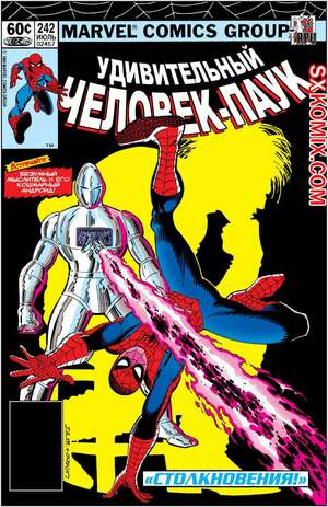 Комикс Удивительный ЧеловекПаук. Amazing SpiderMan. Часть 242. Комикс Удивительный ЧеловекПаук. Amazing SpiderMan. Часть 242.