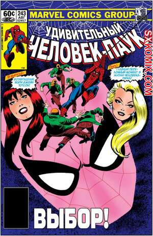 Комикс Удивительный ЧеловекПаук. Amazing SpiderMan. Часть 243. Комикс Удивительный ЧеловекПаук. Amazing SpiderMan. Часть 243.