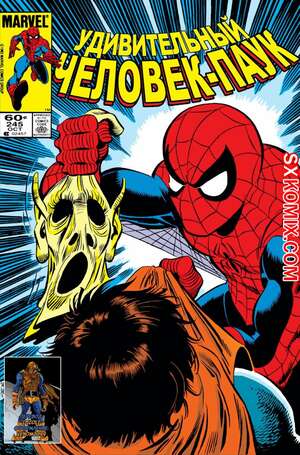 Комикс Удивительный ЧеловекПаук. Amazing SpiderMan. Часть 245. Комикс Удивительный ЧеловекПаук. Amazing SpiderMan. Часть 245.