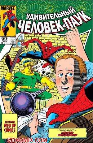 Комикс Удивительный ЧеловекПаук. Amazing SpiderMan. Часть 248. Комикс Удивительный ЧеловекПаук. Amazing SpiderMan. Часть 248.