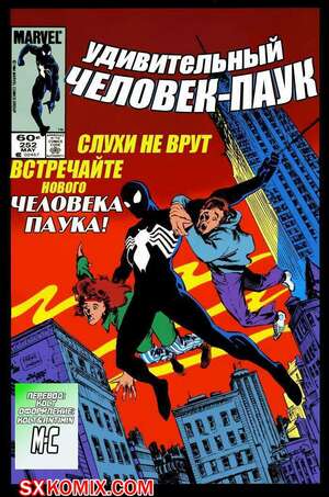 Комикс Удивительный ЧеловекПаук. Amazing SpiderMan. Часть 252. Комикс Удивительный ЧеловекПаук. Amazing SpiderMan. Часть 252.