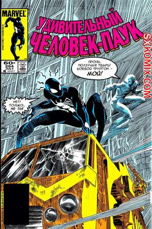 Комикс Удивительный ЧеловекПаук. Amazing SpiderMan. Часть 254. Комикс Удивительный ЧеловекПаук. Amazing SpiderMan. Часть 254.