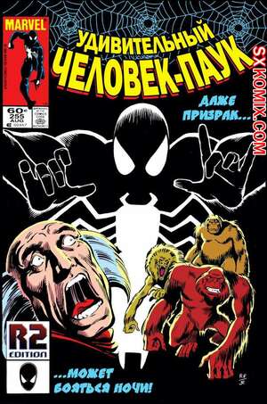 Комикс Удивительный ЧеловекПаук. Amazing SpiderMan. Часть 255. Комикс Удивительный ЧеловекПаук. Amazing SpiderMan. Часть 255.