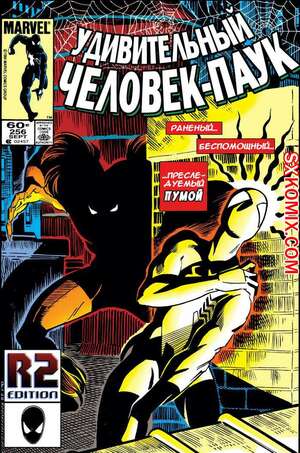 Комикс Удивительный ЧеловекПаук. Amazing SpiderMan. Часть 256. Комикс Удивительный ЧеловекПаук. Amazing SpiderMan. Часть 256.