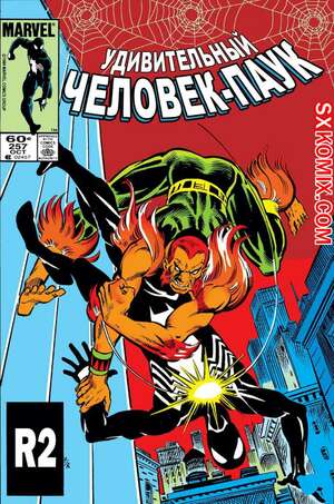Комикс Удивительный ЧеловекПаук. Amazing SpiderMan. Часть 257. Комикс Удивительный ЧеловекПаук. Amazing SpiderMan. Часть 257.