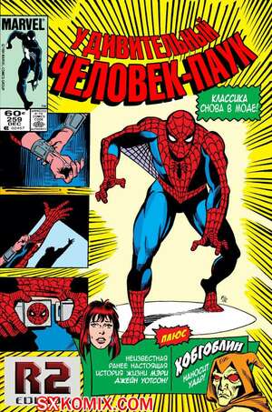 Комикс Удивительный ЧеловекПаук. Amazing SpiderMan. Часть 259. Комикс Удивительный ЧеловекПаук. Amazing SpiderMan. Часть 259.