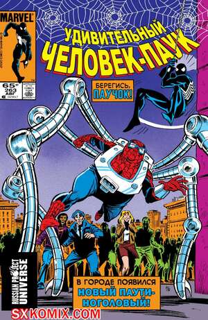 Комикс Удивительный ЧеловекПаук. Amazing SpiderMan. Часть 263. Комикс Удивительный ЧеловекПаук. Amazing SpiderMan. Часть 263.
