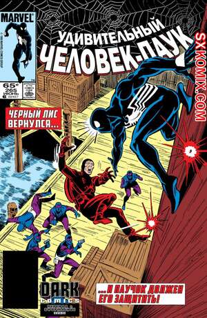 Комикс Удивительный ЧеловекПаук. Amazing SpiderMan. Часть 265. Комикс Удивительный ЧеловекПаук. Amazing SpiderMan. Часть 265.