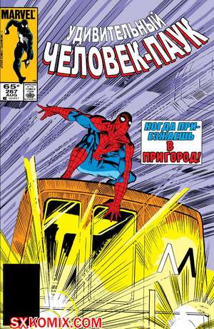 Комикс Удивительный ЧеловекПаук. Amazing SpiderMan. Часть 267. Комикс Удивительный ЧеловекПаук. Amazing SpiderMan. Часть 267.