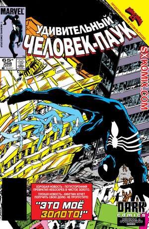 Комикс Удивительный ЧеловекПаук. Amazing SpiderMan. Часть 268. Комикс Удивительный ЧеловекПаук. Amazing SpiderMan. Часть 268.