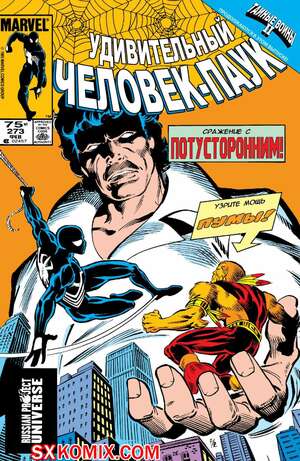 Комикс Удивительный ЧеловекПаук. Amazing SpiderMan. Часть 273. Комикс Удивительный ЧеловекПаук. Amazing SpiderMan. Часть 273.