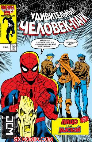 Комикс Удивительный ЧеловекПаук. Amazing SpiderMan. Часть 276. Комикс Удивительный ЧеловекПаук. Amazing SpiderMan. Часть 276.