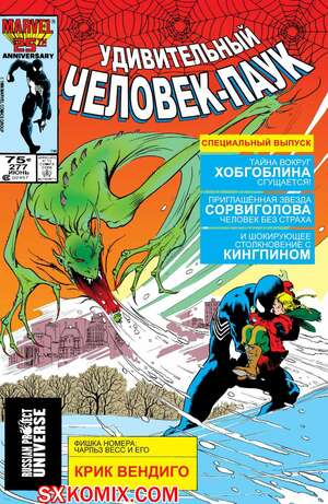 Комикс Удивительный ЧеловекПаук. Amazing SpiderMan. Часть 277. Комикс Удивительный ЧеловекПаук. Amazing SpiderMan. Часть 277.
