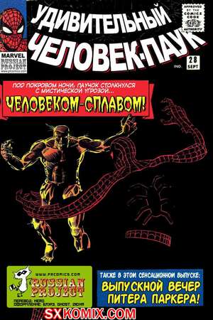 Комикс Удивительный ЧеловекПаук. Amazing SpiderMan. Часть 28. Комикс Удивительный ЧеловекПаук. Amazing SpiderMan. Часть 28.