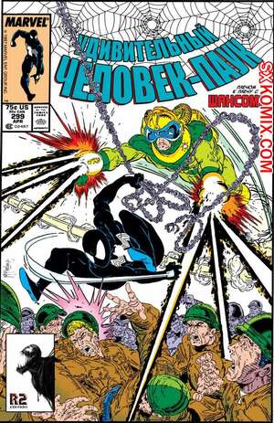 Комикс Удивительный ЧеловекПаук. Amazing SpiderMan. Часть 299.