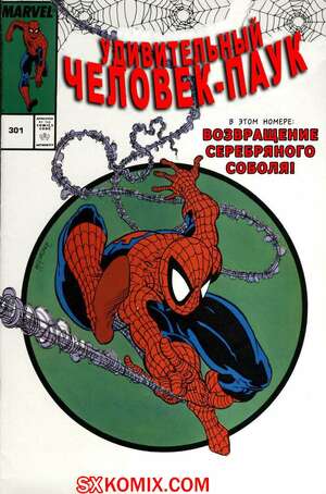 Комикс Удивительный ЧеловекПаук. Amazing SpiderMan. Часть 301. Комикс Удивительный ЧеловекПаук. Amazing SpiderMan. Часть 301.