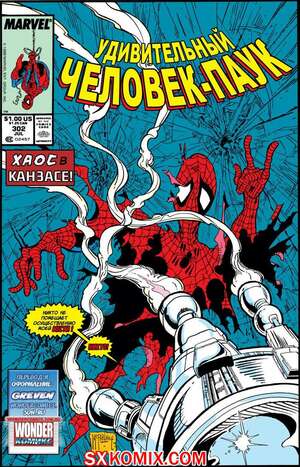 Комикс Удивительный ЧеловекПаук. Amazing SpiderMan. Часть 302. Комикс Удивительный ЧеловекПаук. Amazing SpiderMan. Часть 302.