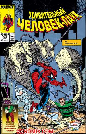 Комикс Удивительный ЧеловекПаук. Amazing SpiderMan. Часть 303. Комикс Удивительный ЧеловекПаук. Amazing SpiderMan. Часть 303.