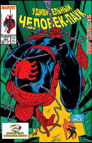 Комикс Удивительный ЧеловекПаук. Amazing SpiderMan. Часть 304. Комикс Удивительный ЧеловекПаук. Amazing SpiderMan. Часть 304.