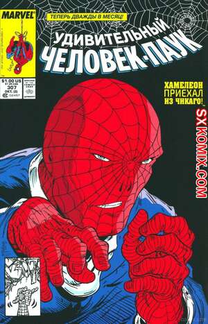 Комикс Удивительный ЧеловекПаук. Amazing SpiderMan. Часть 307. Комикс Удивительный ЧеловекПаук. Amazing SpiderMan. Часть 307.