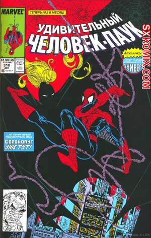 Комикс Удивительный ЧеловекПаук. Amazing SpiderMan. Часть 310. Комикс Удивительный ЧеловекПаук. Amazing SpiderMan. Часть 310.