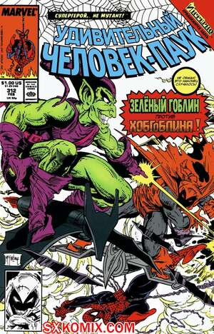 Комикс Удивительный ЧеловекПаук. Amazing SpiderMan. Часть 312. Комикс Удивительный ЧеловекПаук. Amazing SpiderMan. Часть 312.