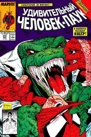 Комикс Удивительный ЧеловекПаук. Amazing SpiderMan. Часть 313. Комикс Удивительный ЧеловекПаук. Amazing SpiderMan. Часть 313.